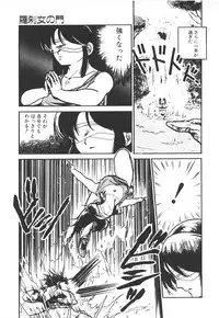 [MEE-kun] Shumi No Kobeya