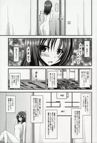 (C86) [valssu (Charu)] Roshutsu Shoujo Nikki Soushuuhen 1 Satsume