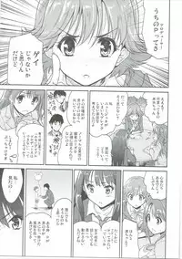 (C90) [Ngmyu (Tohgarashi Hideyu)] Kyousei Shiteyaru (THE IDOLM@STER CINDERELLA GIRLS)