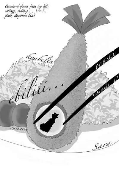 [Ika no oSushi (Geso Maru)] Ebi Fry Sou Uke Anthology | The Anthology of Fried Shrimp Really Getting Around [English] [Yuuka Lover] [Digital]