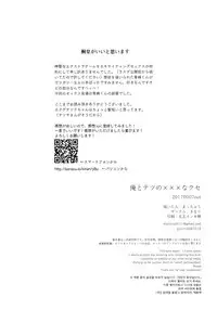 (Bluish Black4) [Kinari (Macchuu)] Ore to Tetsu no xxx na Kuse (Kuroko no Basuke) [English] [biribiri]