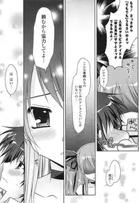 [Araiguma] Momoiro Milk