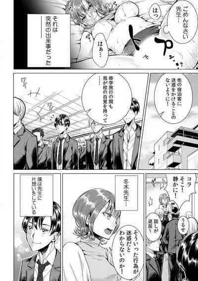 [Orikawa] Onna no Karada ni Natta Ore wa Danshikou no Shuugaku Ryokou de, Classmate 30-nin + Tannin Zenin to Yarimashita. 1-6