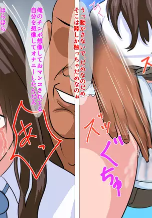 Yakusoku o ubawa rete