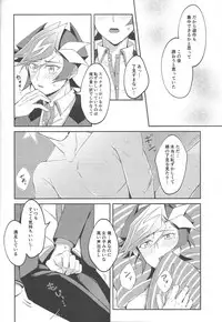 (Gataket 162) [Niboshimochi (Hichi)] Heion na Nichijou o Futari de (Yu-Gi-Oh! VRAINS)