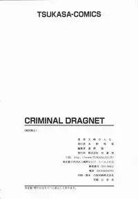 [Tenzaki Kanna] Criminal Dragnet -Core-