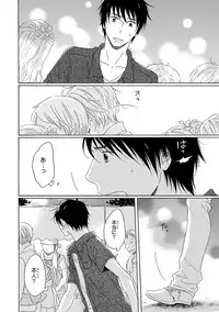 [Kajigaya Michiru] Wasureta Natsu made Ai ni Iku [Digital]