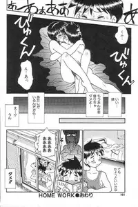 [Hitsuzino Yashito] Fuuki Iinchou Reiko no Wana