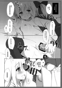 (C93) [DOGYEAR (Kujou Danbo)] Goshujin-sama to Koinu no Midareta Seikatsu 3-kame [Chinese] [绅士仓库汉化]