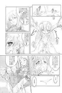 (C73)	[Yakou Yousei (Mizuki Yuu)] Higurashi no Koe, Ima wa Tae Kai - Onimawashi-hen (Higurashi no naku koro ni)