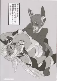 (C88) [M-ya (Mikoyan)] Tenryuu-chan to Musashi ga H Suru Hon (Kantai Collection -KanColle-)