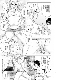 Mukashi wa Kakko Yokatta 2