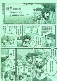 (SC65) [Dakowazu] Akatsuki Hibiki no Himitsu Note (Kantai Collection -KanColle-) [Chinese] [板车汉化组]