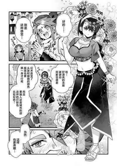 [Matagi Taro] Fujikawa Koiro, Isekai de Mechakucha Ikaserareru Koto ni Narimashita. ~Senshi mo Kenja mo Shinkan mo... Watashi no Karada ni Muchuu na no!?~ | 藤川恋色，在异世界被玩弄得一塌糊涂。战士、贤者、神官…都沉迷于我的身体！？~ 1-8 [Chinese] [莉赛特汉化组]