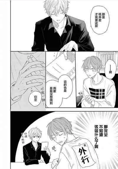 Love Song ga Owaru made - Until The End of A Love Song | 直到这曲恋歌结束为止