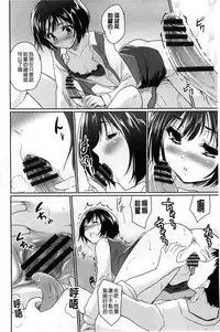 [Tohgarashi Hideyu] MGY | 男女交歡 [Chinese]