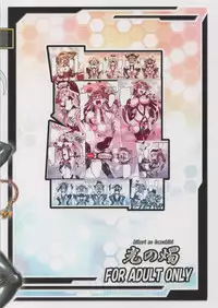 (C89) [Hikari no Tomoshibi (Kousoku)] Bondage Chinjufu ni Shinkaiseikan ga Yattekita!! (Kantai Collection -KanColle-)