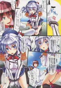 (COMIC1☆10) [Shiraki no Kobeya (Sakaki Maki)] Kashima (Kantai Collection -KanColle-)