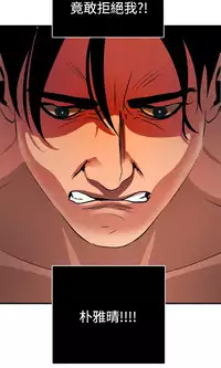 Desire King 欲求王 Ch.41~48 [Chinese]