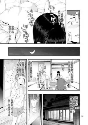 RAIN -Kokuhaku shite Kita no wa Imouto datta-