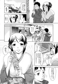 [Shinogi A-Suke] Iinchou no Koibito