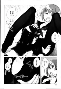 COMIC Maihime Musou Act. 07 2013-09