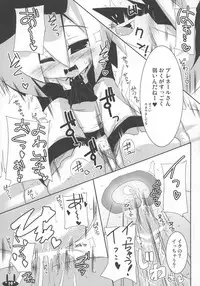 (C73) [Raiden Labo (Raiden)] Makai Seiki Pleinair (Disgaea)