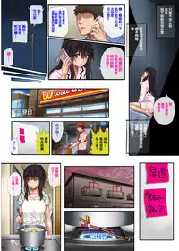 [Cyclone (Izumi, Reizei)] Kare to Watashi to Tenchou no Shinya Kinmu 2 [Chinese] [无毒汉化组]