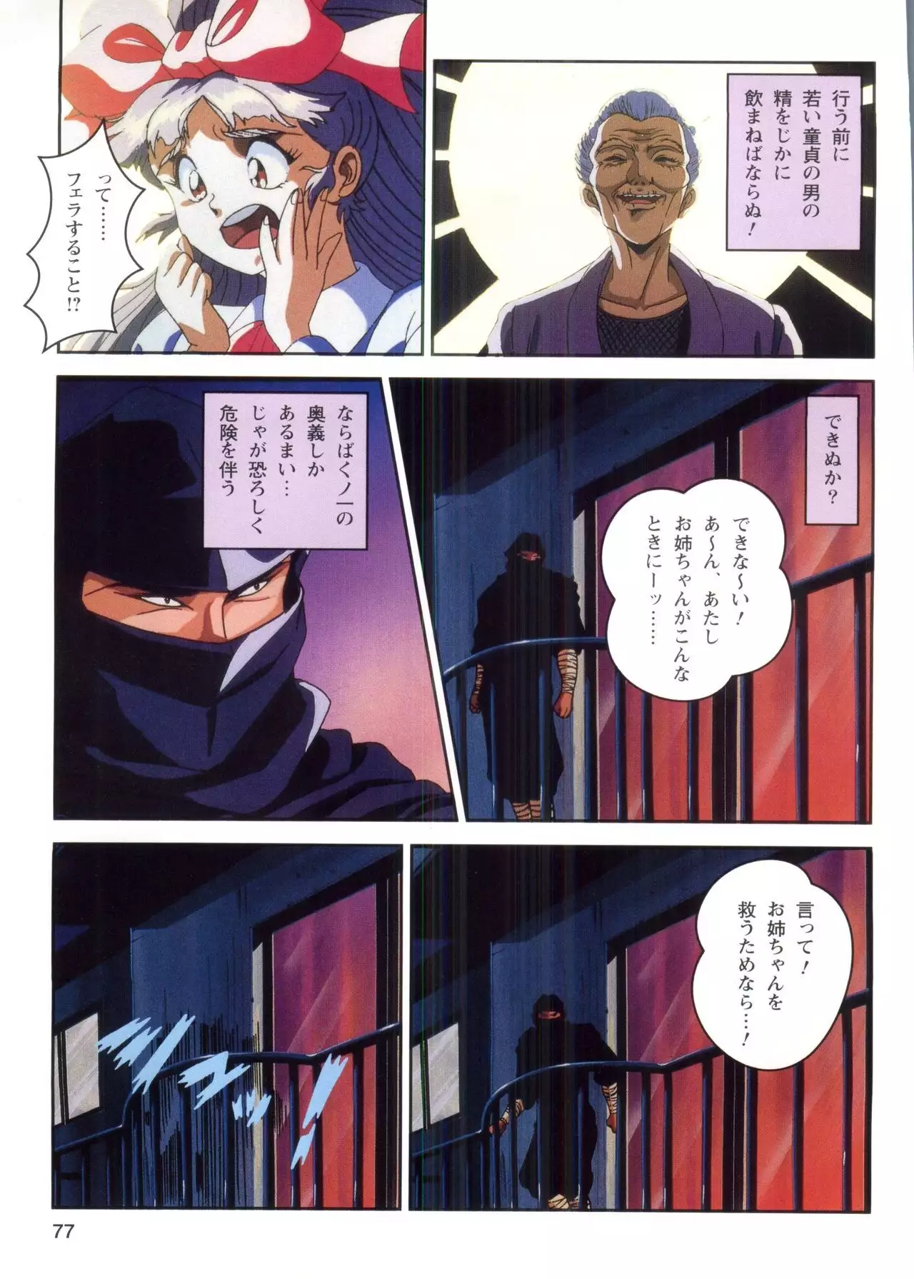 Injuu Gakuen 1 - La Blue Girl Film Comic