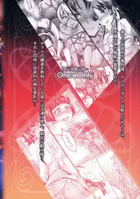 [Once Only (Momofuki Rio)] Zoku Jusei Senkan 2199 (Space Battleship Yamato 2199)