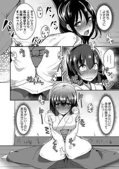 [Takara Akihito] Momoiro Kakurezato e Youkoso! ~Harem Mitsukechai mashita !?~ (Kakioroshi Omake Tsuki Tokusouban) 1 [Digital]