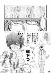 [MAXIY (Maki)] Dokuro ha Ore no Yome! (Katekyo Hitman REBORN!)