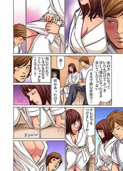 [Hazuki Kaoru] Gikei ni Yobai o Sareta Watashi wa Ikudotonaku Zecchou o Kurikaeshita (full color) 1-11 [Decensored]