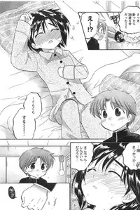 COMIC CanDoll 2008-01 Vol. 48