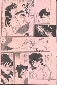 Cotton Comic 1995-04 [Incomplete]