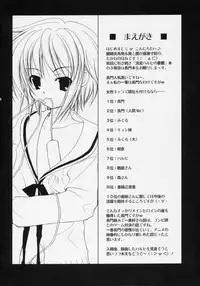 (C70) [Takane no hanazono (Takane Nohana)] Nagato Yuki no Seisai (Suzumiya Haruhi no Yuuutsu)