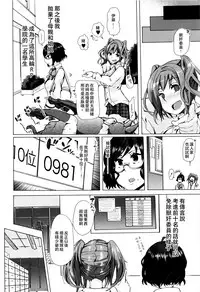 [Chikiko] Juukan Kyoushitsu -Shibayan- (Juukan Kyoushitsu) [Chinese] [夏月兔个人汉化]