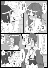 [KICHUREA] Heat Compulsion ~ Watashi no Zenkou Seito Seidoreika Keikaku ~ [Chinese] [鬼畜王汉化组]