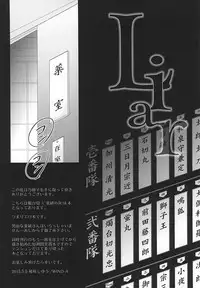 (Hyattou Ryouran ~Kimi no Heart o Shirahadori~) [WIND-A (SHIYuKIZAKI)] Liar (Touken Ranbu)