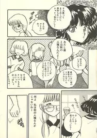 [Masuyama Kei] Yaban na Yuuutsu