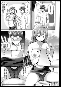 [Asahina Hikage] kiitenaiyo mizuki sensei (COMIC Megastore Alpha 2014-11) [Chinese] [无毒汉化组]