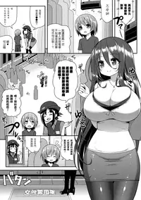 (COMIC1☆10) [Othello Ice (shuz)] Onee-san de Gyuugyuuzume [Chinese] [CE家族社]
