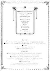 Hokubei-ban Erik ga Etchi Sugirunode Boku no Camus mo Etchi ni Chigainai