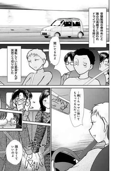 COMIC Ananga Ranga Vol. 56