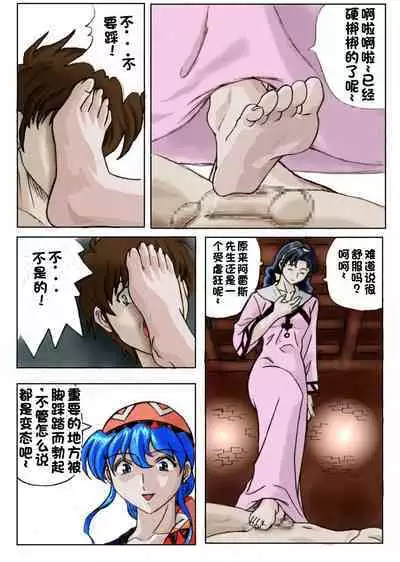 [Marutaka] Sukui you no Nai Silver (Zenpen) +(Kouhen)(Lunar: Silver Star Story) 一个人汉化