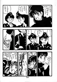 [UNION OF THE SNAKE (Shinda Mane)] YUKIKO