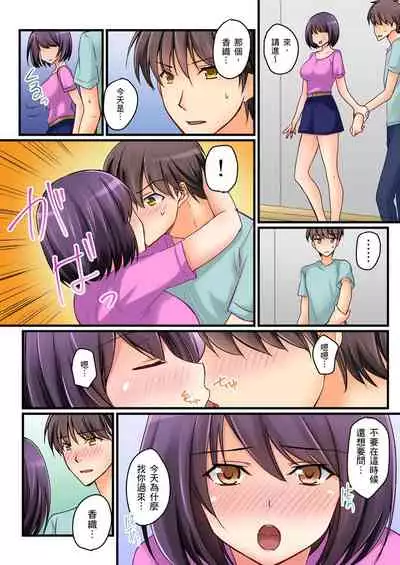 [Sakurazaki Momoko, KEWS] Kanojo no Imouto | 女友之妹 Ch. 1-9 [Chinese]