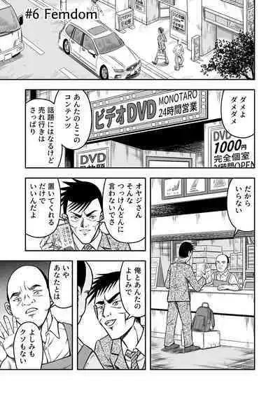 OwnWillボクがアタシになったとき 総集編