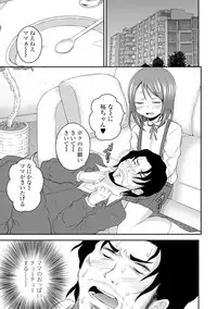 COMIC Mate Legend Vol.12 2016-12 [Digital]