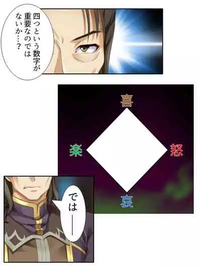 異世界で女神を寝取って淫紋●教 1巻